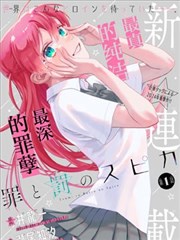 全职高手 电竞漫画