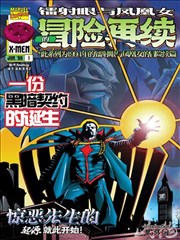 睡魔 欧美漫画